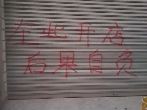 Escalofriante amenaza de la mafia china a un supermercado de Mar del Plata: "Si abrís el local, te m